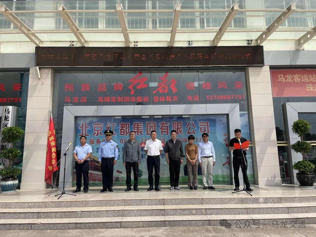 马龙区第七届高考“爱心送考”志愿服务活动启动 第1张 马龙区第七届高考“爱心送考”志愿服务活动启动 第1张