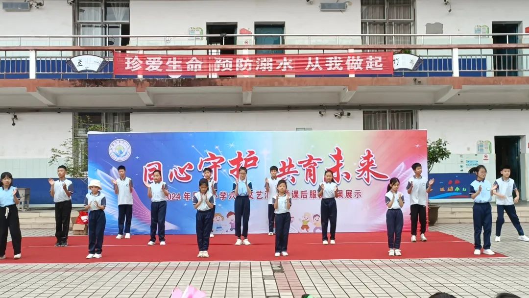 星光小学举行“ 同心守护 ·共育未来 ”家长开放日暨六一文艺汇演活动 第42张 星光小学举行“ 同心守护 ·共育未来 ”家长开放日暨六一文艺汇演活动 第42张