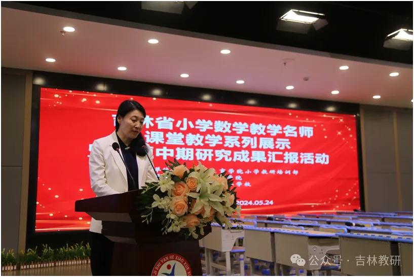 【中小学教研】延吉市延河小学承办吉林省“小学数学教学名师课堂教学系列展示暨课题中期研究成果汇报活动” 第3张 【中小学教研】延吉市延河小学承办吉林省“小学数学教学名师课堂教学系列展示暨课题中期研究成果汇报活动” 第3张