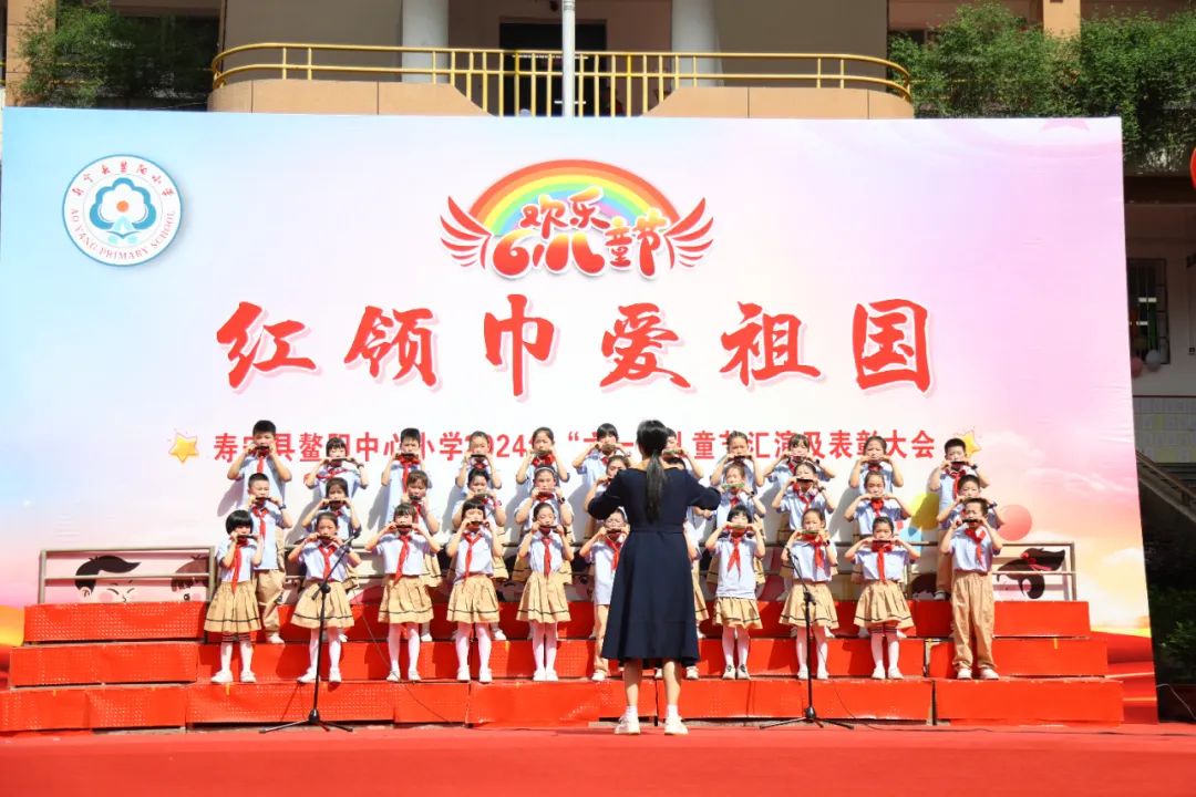 “红领巾爱祖国”——寿宁县鳌阳中心小学2024年庆六一文艺汇演暨表彰活动 第14张