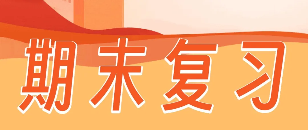 小学数学|北京市小学数学教学设计现场说课展示及答辩活动(四) 第26张
