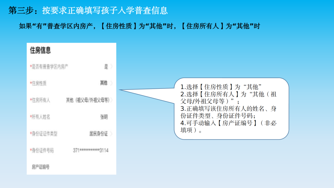 【致·爱】浑南区2024年小学新生普查报名须知及延缓入学申请通道开启通知 第22张 【致·爱】浑南区2024年小学新生普查报名须知及延缓入学申请通道开启通知 第22张