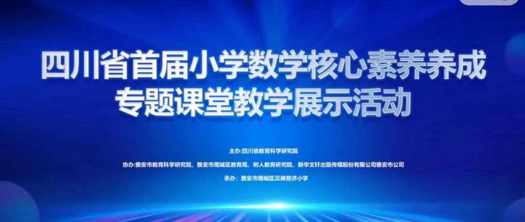 小学数学|北京市小学数学教学设计现场说课展示及答辩活动(四) 第91张