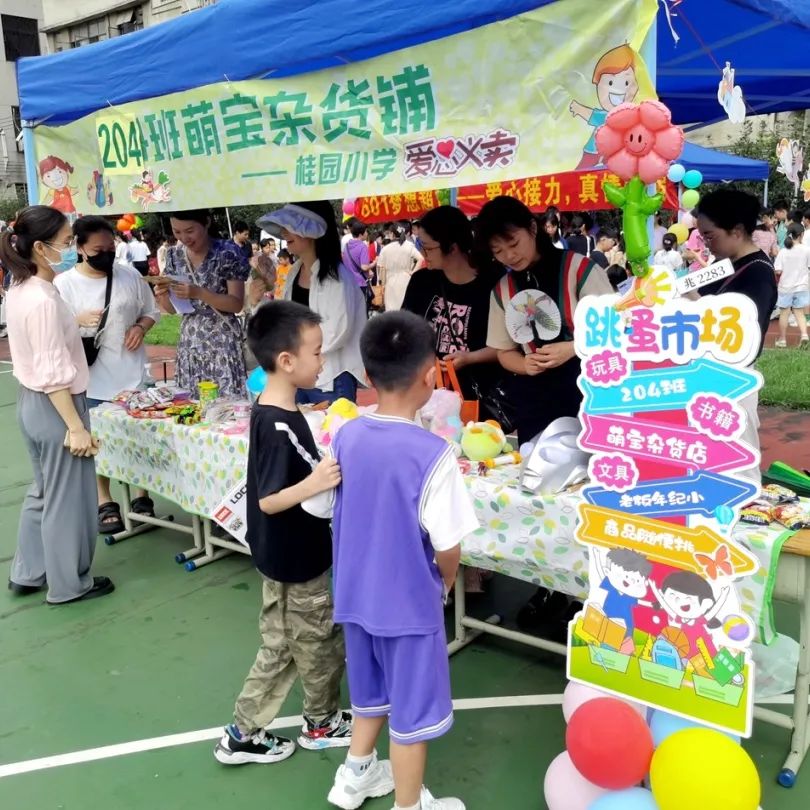 【幸福桂园】桂园小学六一儿童节:爱心义卖与美食嘉年华展现童心大爱 第14张 【幸福桂园】桂园小学六一儿童节:爱心义卖与美食嘉年华展现童心大爱 第14张