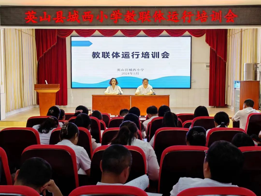 英山县城西小学一周工作回顾【第三十三期】(5月27日-6月2日) 第68张 英山县城西小学一周工作回顾【第三十三期】(5月27日-6月2日) 第68张