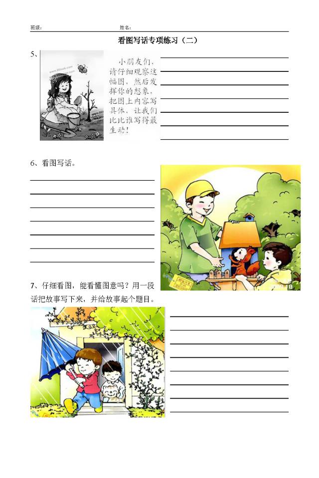 小学看图写话顺口溜+万能句式+训练题+范文,难点各个击破! 第5张 小学看图写话顺口溜+万能句式+训练题+范文,难点各个击破! 第5张
