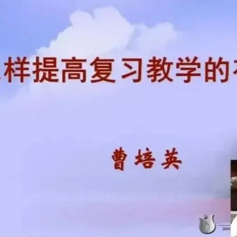 小学数学|北京市小学数学教学设计现场说课展示及答辩活动(四) 第22张