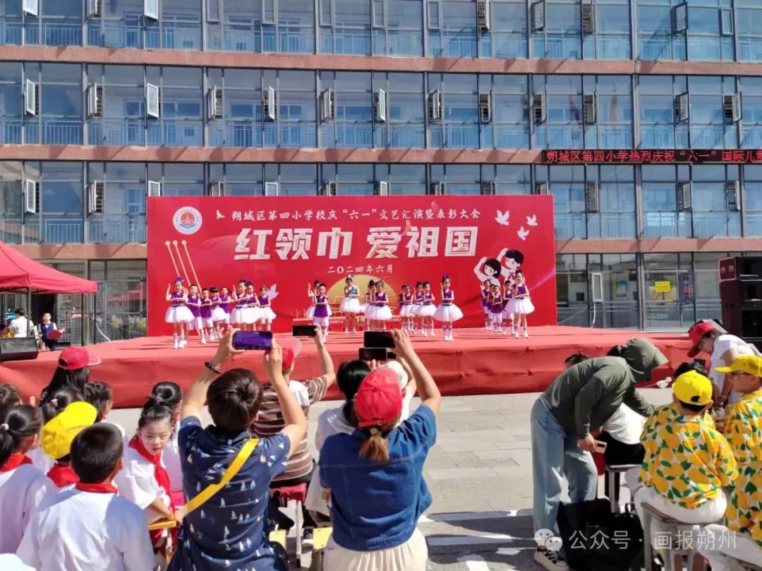 朔城区第四小学校举行“红领巾 爱祖国”六一文艺汇演活动暨表彰大会 第19张