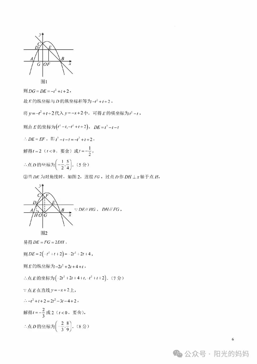 中考绝密押题,年年押年年中 第13张