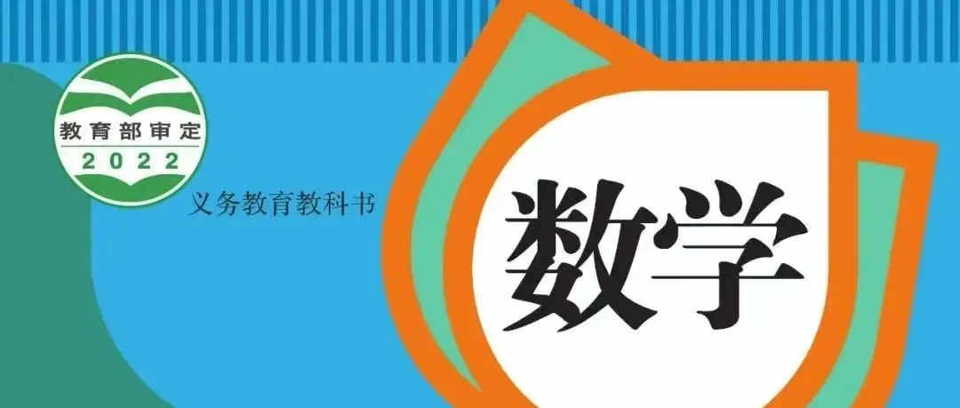 小学数学|北京市小学数学教学设计现场说课展示及答辩活动(四) 第32张