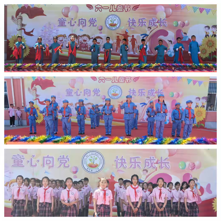 童心向党 快乐成长——砂河第一小学庆六一文艺活动 第42张
