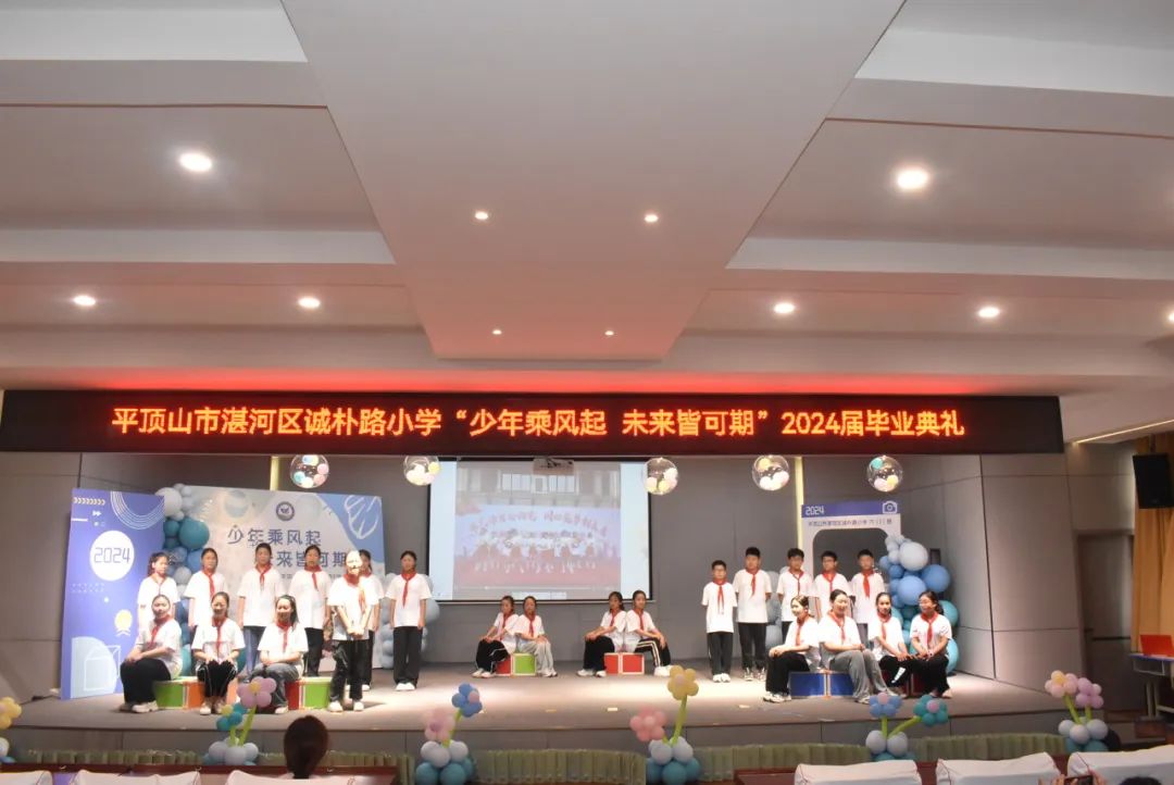 诚朴路小学——少年乘风起 未来皆可期 第25张 诚朴路小学——少年乘风起 未来皆可期 第25张