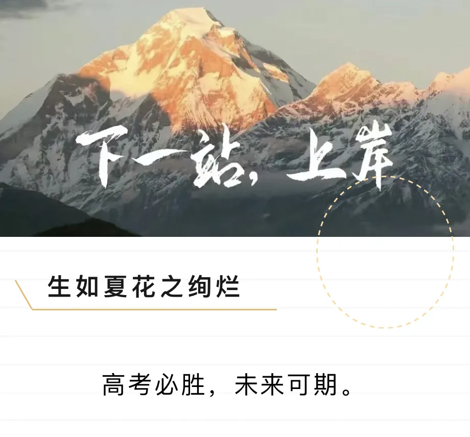 【高考资讯】泊头市招生委员会 泊头市教育体育局 关于高考致广大考生及市民的一封信 第2张 【高考资讯】泊头市招生委员会 泊头市教育体育局 关于高考致广大考生及市民的一封信 第2张