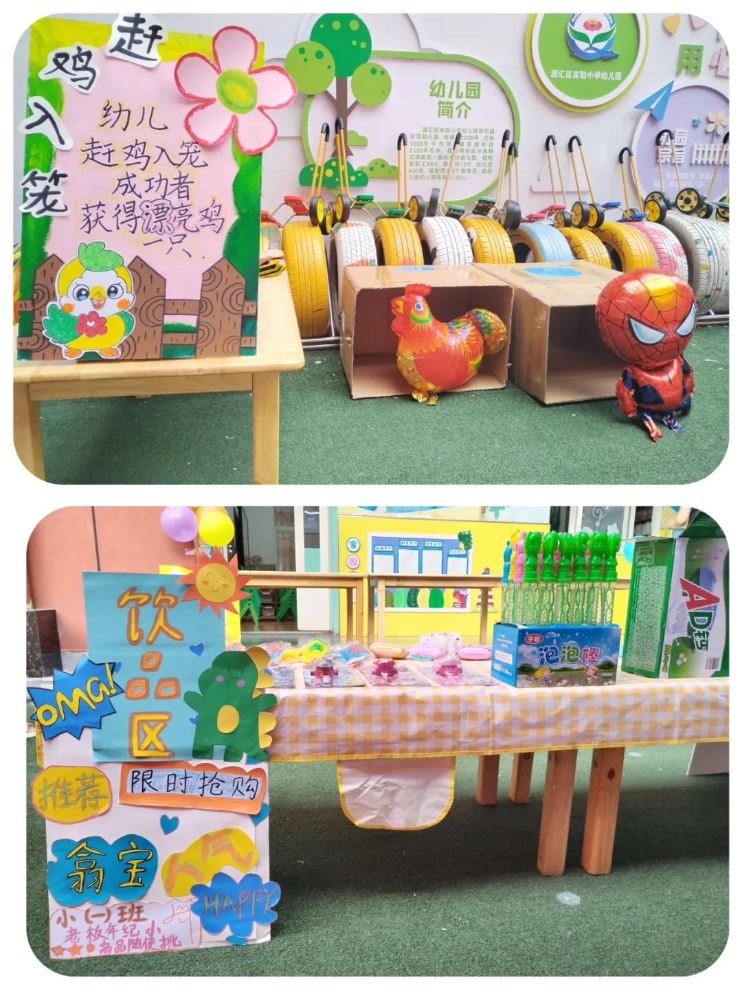 源汇区实验小学幼儿园:萌娃当家,童趣闹市——庆六一跳蚤市场活动 第5张