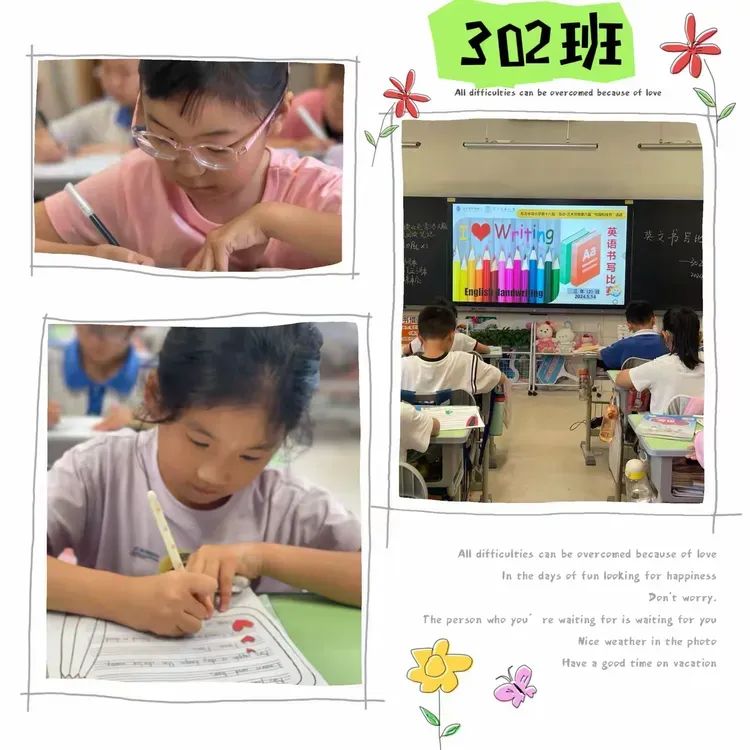 妙笔生花,“英”你精彩 | 东方半岛小学英语艺术节系列活动之英语书写比赛 第18张