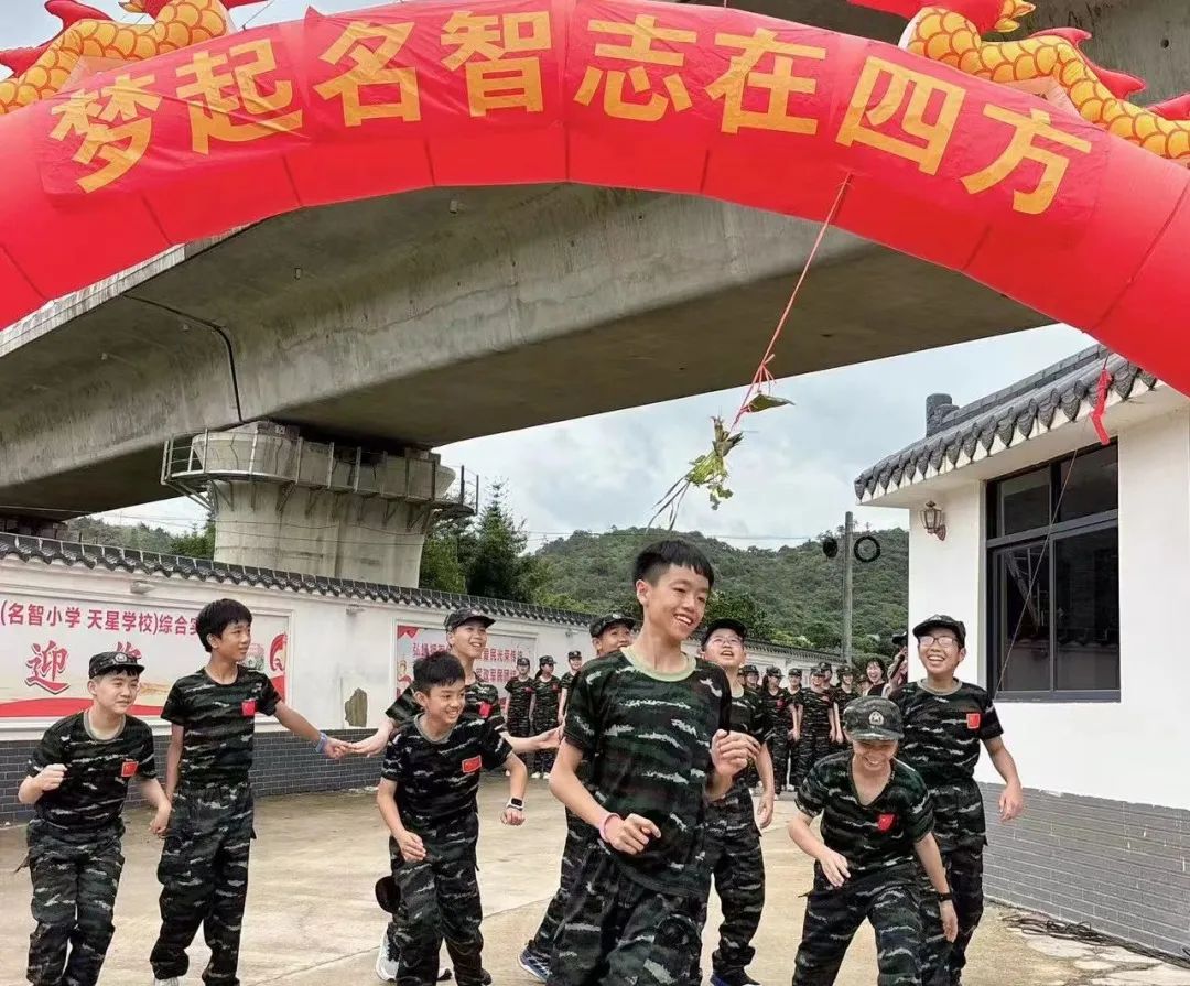 志当存高远 无愧梦少年——名智小学六年级毕业暨庆“六一”研学游 第4张 志当存高远 无愧梦少年——名智小学六年级毕业暨庆“六一”研学游 第4张