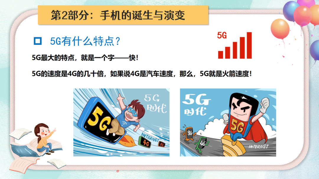 高考倒计时4天丨高考献礼-写给同学们的通信小讲堂 第27张