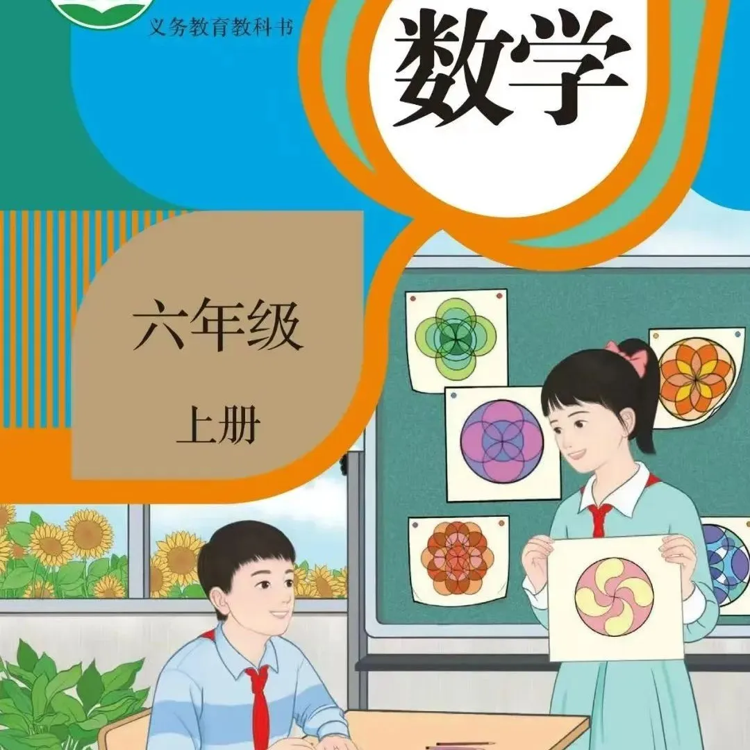 小学数学|北京市小学数学教学设计现场说课展示及答辩活动(四) 第25张