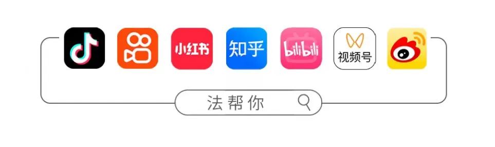 距2024年高考倒计时4天,这些法律法规get起来! 第3张 距2024年高考倒计时4天,这些法律法规get起来! 第3张