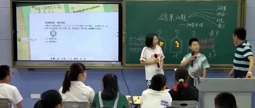 小学数学|北京市小学数学教学设计现场说课展示及答辩活动(四) 第80张