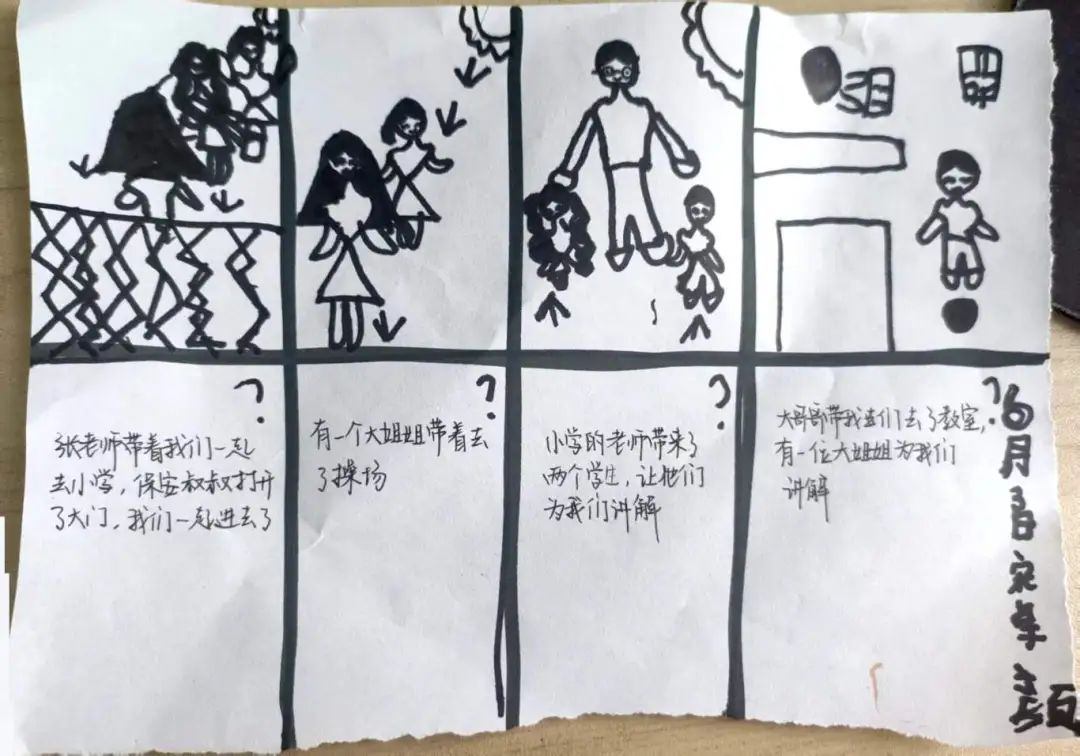 【幼小衔接】初探小学 “幼”见成长——下淀中心幼儿园大班参观小学活动 第70张