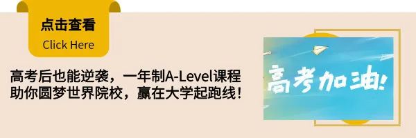 中考后留学:争做“早起鸟”,为孩子做好全面留学规划 第4张 中考后留学:争做“早起鸟”,为孩子做好全面留学规划 第4张