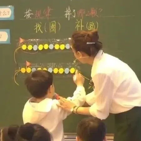 小学数学|北京市小学数学教学设计现场说课展示及答辩活动(四) 第46张
