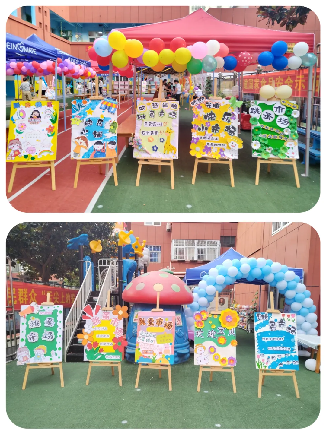 源汇区实验小学幼儿园:萌娃当家,童趣闹市——庆六一跳蚤市场活动 第4张