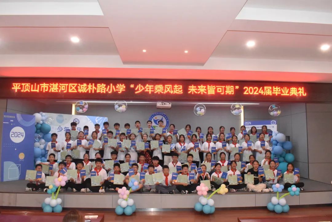 诚朴路小学——少年乘风起 未来皆可期 第3张 诚朴路小学——少年乘风起 未来皆可期 第3张