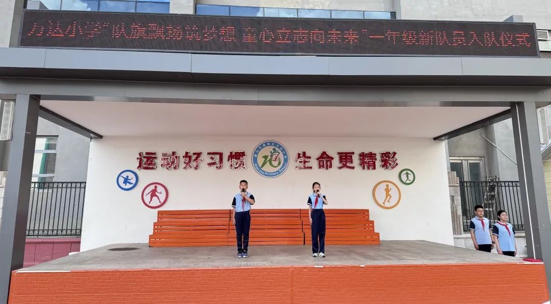 【万达小学·红领巾】冀疆少年手拉手 高举队旗跟党走————一年级新队员入队仪式 第27张 【万达小学·红领巾】冀疆少年手拉手 高举队旗跟党走————一年级新队员入队仪式 第27张