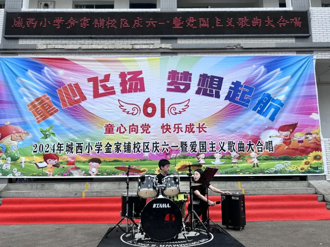 英山县城西小学一周工作回顾【第三十三期】(5月27日-6月2日) 第44张 英山县城西小学一周工作回顾【第三十三期】(5月27日-6月2日) 第44张