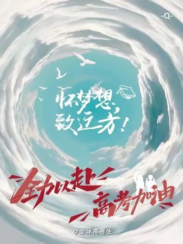 牧德苑 • 高考 | 拒绝替考代考 守卫高考公平 第3张 牧德苑 • 高考 | 拒绝替考代考 守卫高考公平 第3张