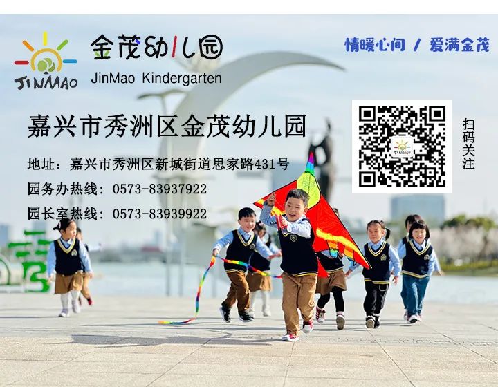 【幼小衔接】“趣”探小学,“幼”见成长——金茂幼儿园幼小衔接系列活动之参观小学(第九期) 第59张