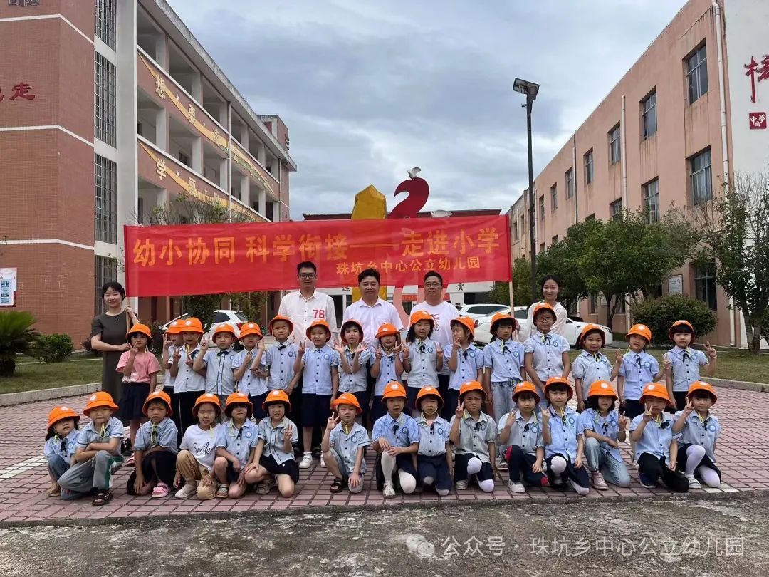 走进小学 体验成长--石城县珠坑乡中心公立幼儿园参观小学活动 第10张