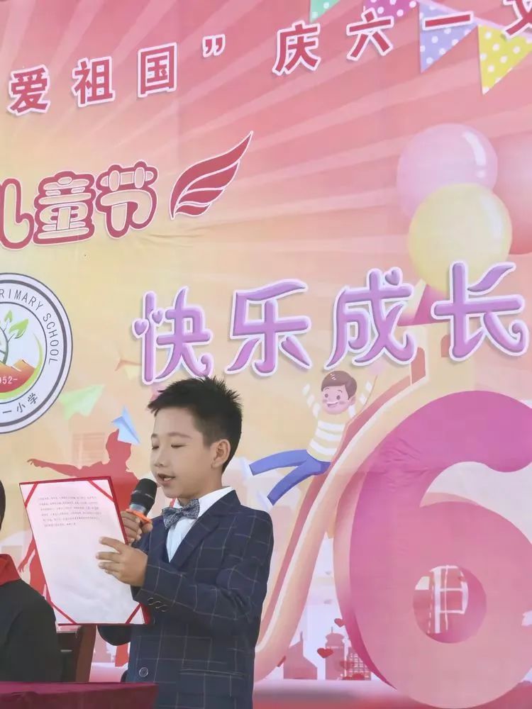 童心向党 快乐成长——砂河第一小学庆六一文艺活动 第15张