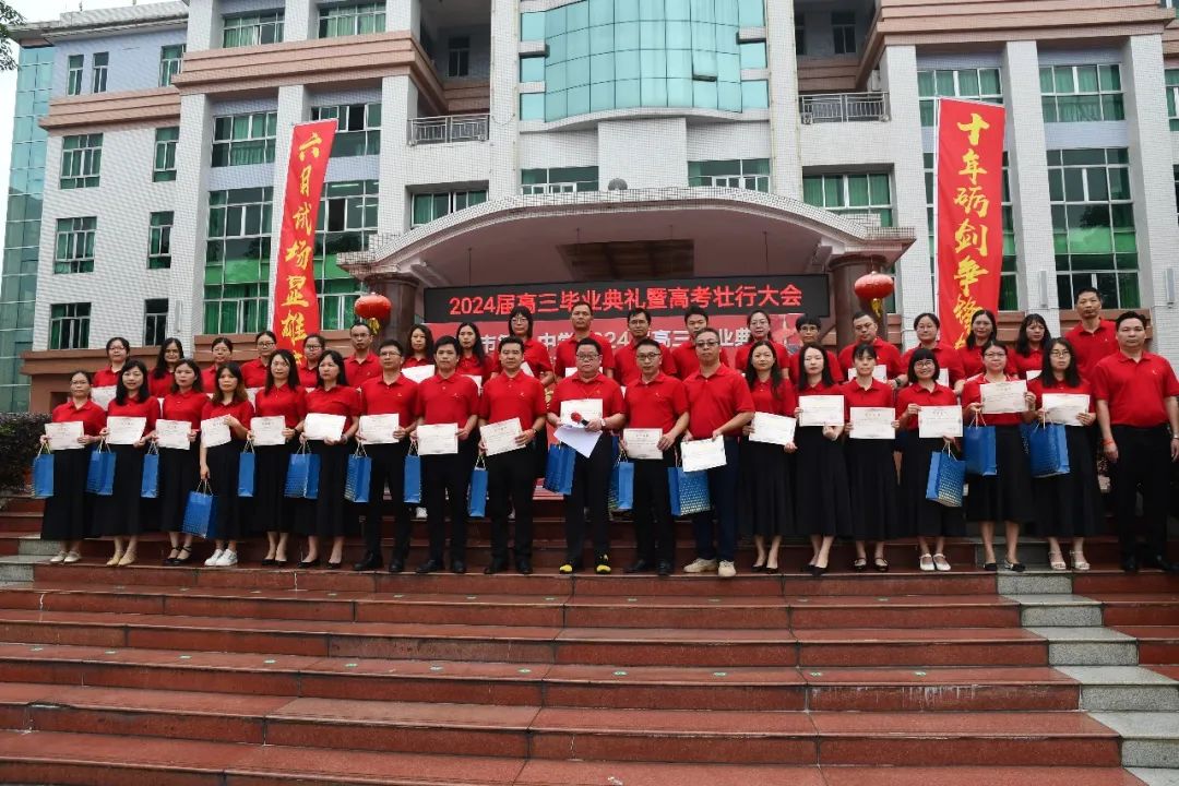 决战高考  金榜题名——英德一中2024届高三毕业典礼暨高考壮行大会 第22张