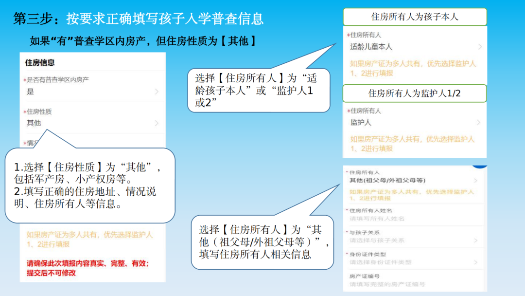 【致·爱】浑南区2024年小学新生普查报名须知及延缓入学申请通道开启通知 第20张 【致·爱】浑南区2024年小学新生普查报名须知及延缓入学申请通道开启通知 第20张