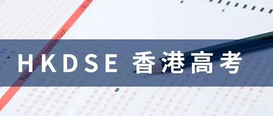 中考家长必看!香港博雅(东莞南城)三年制DSE班,学生升学“优选捷径”! 第26张