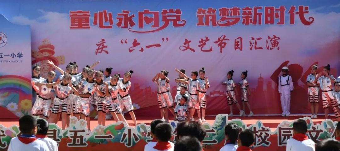 武乡县五一小学“童心永向党 筑梦新时代”——庆六一系列活动 第20张