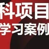 小学数学|北京市小学数学教学设计现场说课展示及答辩活动(四) 第57张