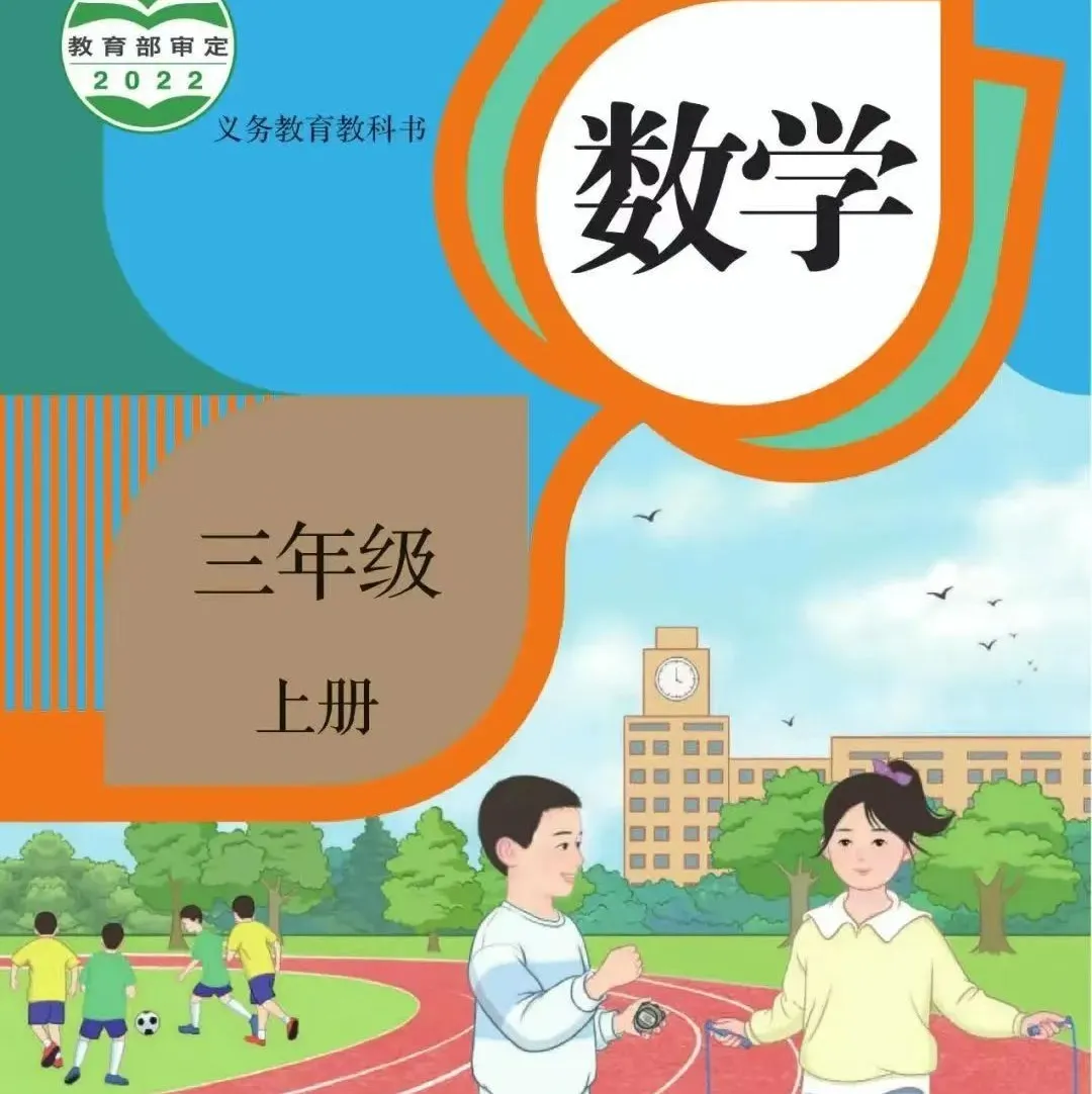 小学数学|北京市小学数学教学设计现场说课展示及答辩活动(四) 第31张