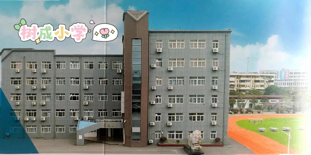 【幼小衔接】初探小学 “幼”见成长——下淀中心幼儿园大班参观小学活动 第2张