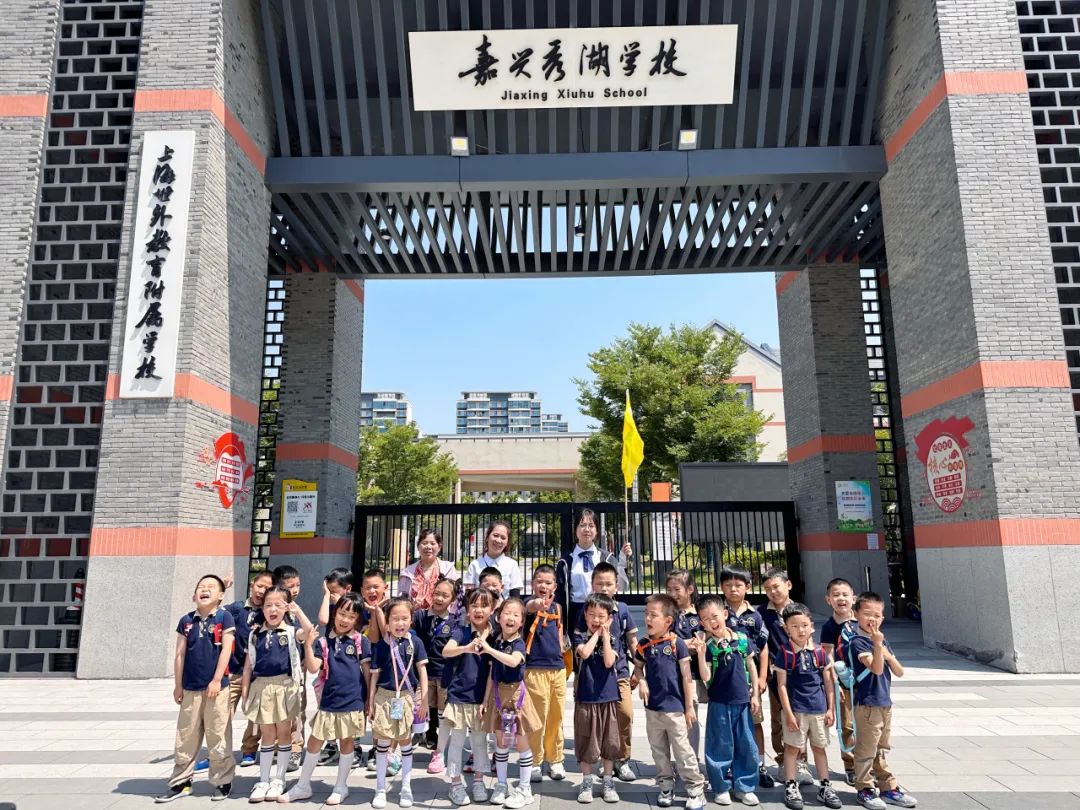 【幼小衔接】“趣”探小学,“幼”见成长——金茂幼儿园幼小衔接系列活动之参观小学(第九期) 第57张