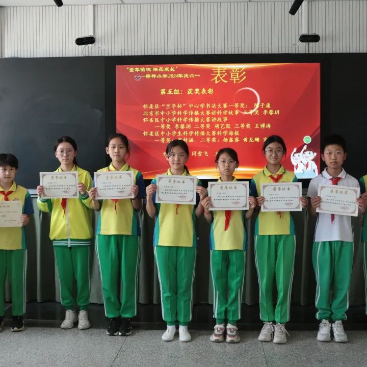 童年愉悦 快乐成长——桥梓镇中心小学2024年“六一”庆祝活动 第58张