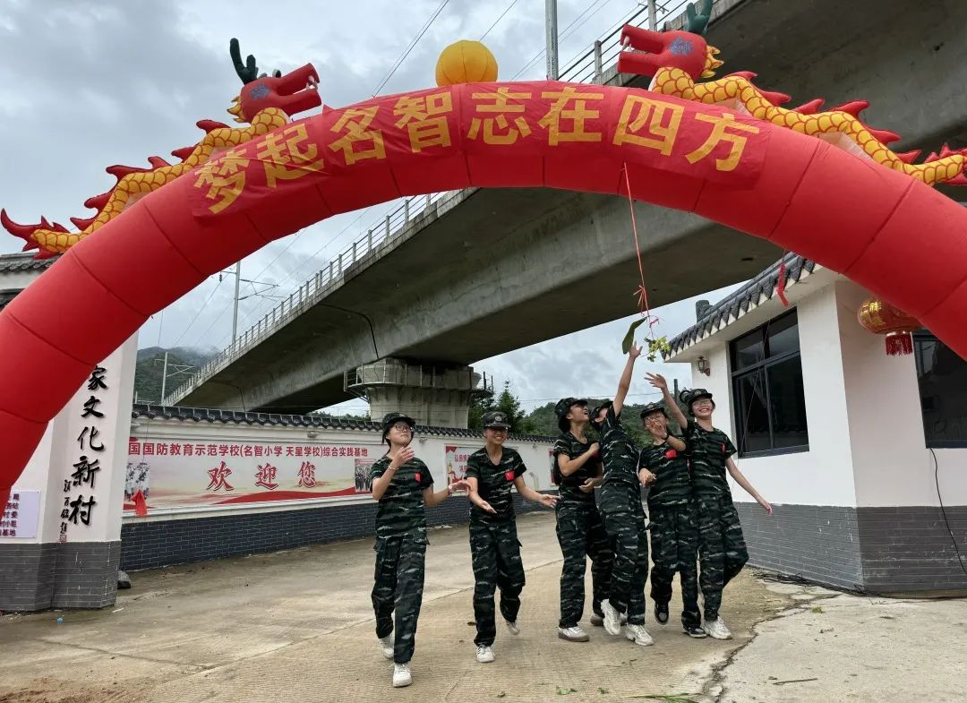 志当存高远 无愧梦少年——名智小学六年级毕业暨庆“六一”研学游 第2张 志当存高远 无愧梦少年——名智小学六年级毕业暨庆“六一”研学游 第2张