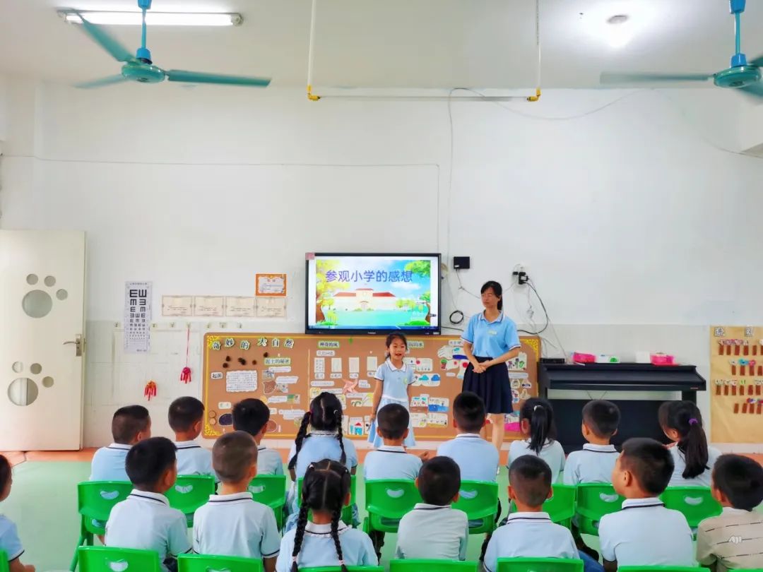 "趣"探小学 "幼"见成长 第39张 "趣"探小学 "幼"见成长 第39张