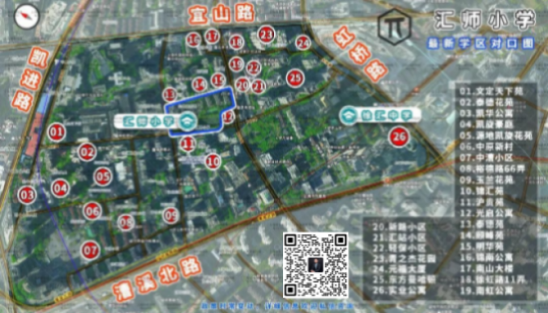 徐汇区汇师小学2024年最新招生简章、家长评价、对口地段 第13张