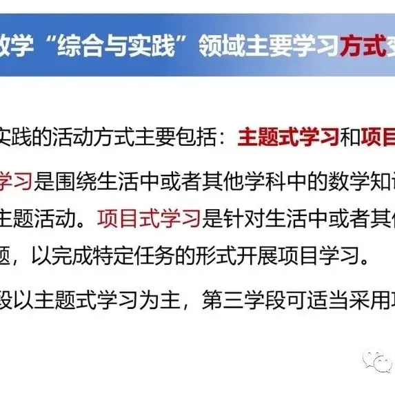小学数学|北京市小学数学教学设计现场说课展示及答辩活动(四) 第89张