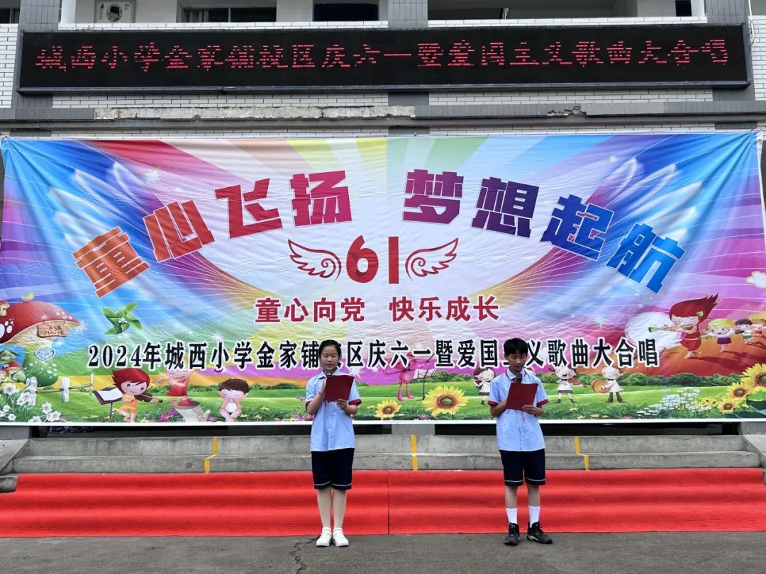 英山县城西小学一周工作回顾【第三十三期】(5月27日-6月2日) 第41张 英山县城西小学一周工作回顾【第三十三期】(5月27日-6月2日) 第41张