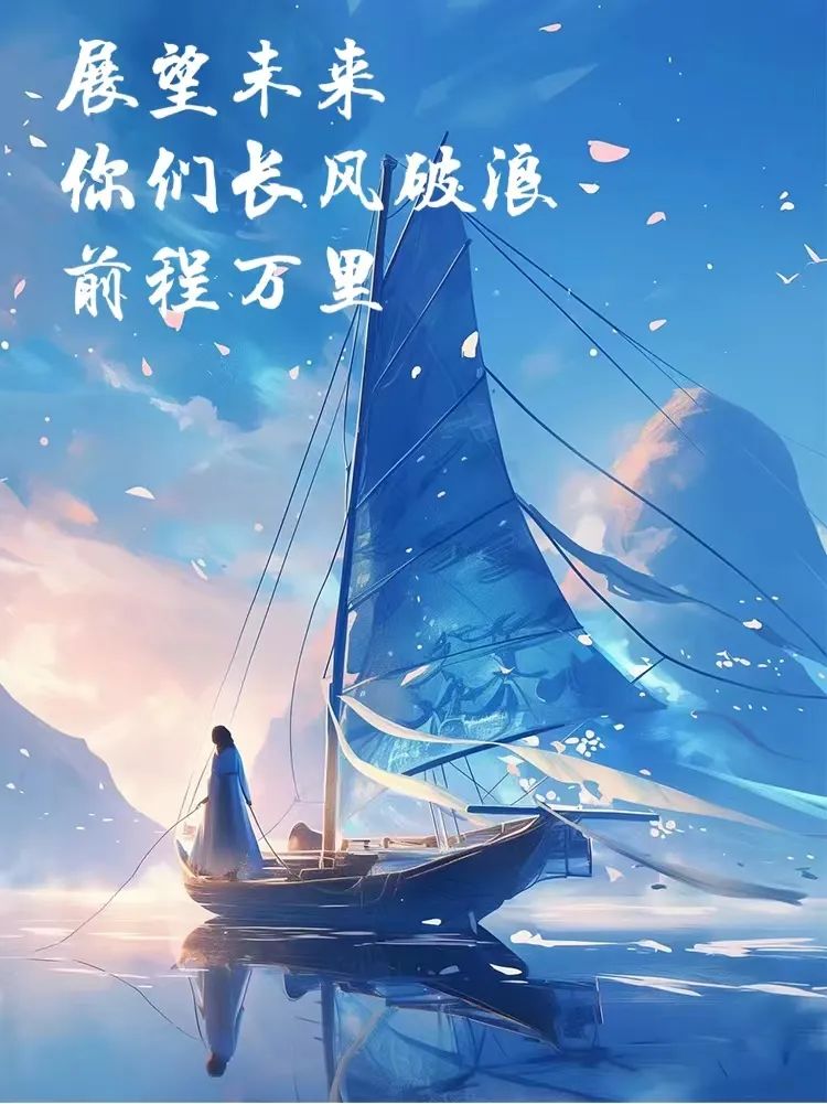 致全省普通高考考生的一封信 第5张 致全省普通高考考生的一封信 第5张